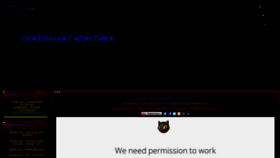 What Galaktika.name website looked like in 2020 (4 years ago)