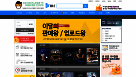 What Gfile.co.kr website looked like in 2020 (4 years ago)