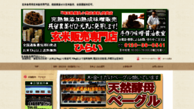 What Genmaiya.jp website looked like in 2020 (4 years ago)