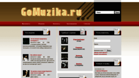 What Gomuzika.ru website looked like in 2020 (4 years ago)