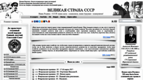 What Great-country.ru website looked like in 2020 (5 years ago)