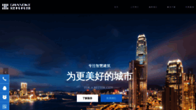 What Grandke.cn website looked like in 2020 (5 years ago)