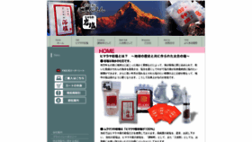 What Goshin-en.jp website looked like in 2020 (4 years ago)