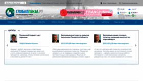 What Global58.ru website looked like in 2020 (5 years ago)
