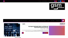 What Gsm-sherif.co website looked like in 2020 (4 years ago)