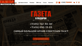 What Gazetavpodarok.ru website looked like in 2020 (4 years ago)