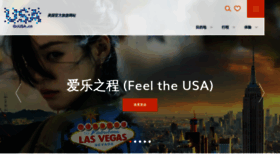 What Gousa.cn website looked like in 2020 (4 years ago)
