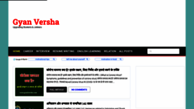What Gyanversha.com website looked like in 2020 (4 years ago)