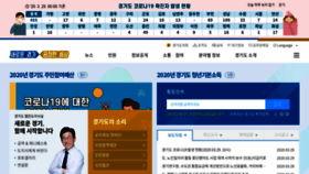 What Gg.go.kr website looked like in 2020 (5 years ago)
