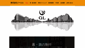 What Gland-office.com website looked like in 2020 (4 years ago)