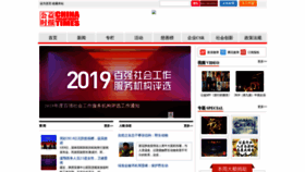 What Gongyishibao.com website looked like in 2020 (4 years ago)