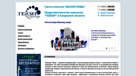 What Geizer-kaluga.ru website looked like in 2020 (4 years ago)