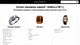 What Goldery.ru website looked like in 2020 (4 years ago)