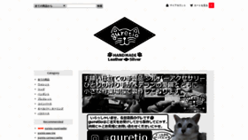 What Guretio.jp website looked like in 2020 (4 years ago)