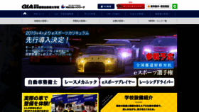 What Gia.ac.jp website looked like in 2020 (4 years ago)