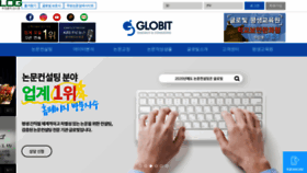What Globit.kr website looked like in 2020 (4 years ago)