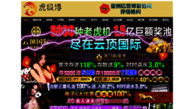 What Goufanxian.com website looked like in 2020 (4 years ago)