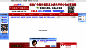What Gzad88.com website looked like in 2020 (4 years ago)