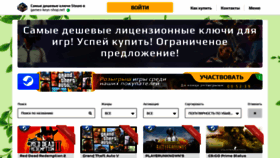 What Games-keys-shop.net website looked like in 2020 (4 years ago)