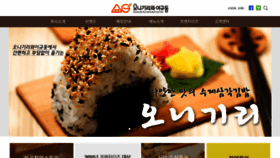 What Gyudong.com website looked like in 2020 (4 years ago)