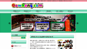 What Gawrong.com website looked like in 2020 (4 years ago)