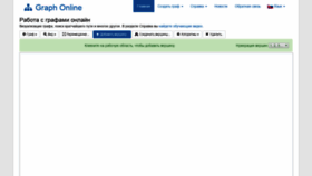 What Graphonline.ru website looked like in 2020 (4 years ago)