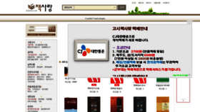 What Gosilove.co.kr website looked like in 2020 (4 years ago)