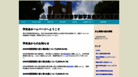 What Gakuyu-kai.org website looked like in 2020 (4 years ago)