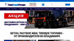 What Gsr33.ru website looked like in 2020 (4 years ago)