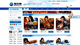 What Game2.com.cn website looked like in 2020 (4 years ago)