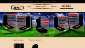 What Granitua.com website looked like in 2020 (4 years ago)