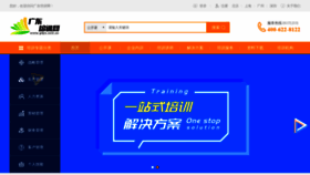What Gdpx.com.cn website looked like in 2020 (4 years ago)