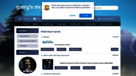 What Garrys-mod.ru website looked like in 2020 (4 years ago)