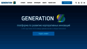 What Generation-startup.ru website looked like in 2020 (4 years ago)