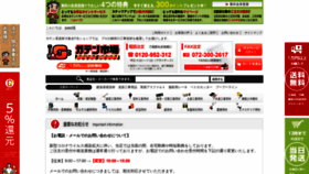 What Gaten-ichiba.com website looked like in 2020 (4 years ago)