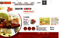 What Gepeixun.com website looked like in 2020 (5 years ago)
