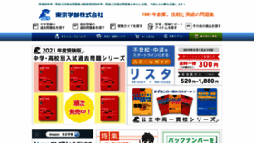 What Gakusan.co.jp website looked like in 2020 (4 years ago)