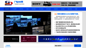 What Gd365.com.cn website looked like in 2020 (4 years ago)