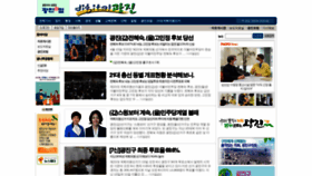 What Gwangjin.com website looked like in 2020 (4 years ago)