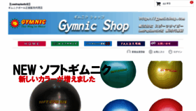 What Gymnicshop.com website looked like in 2020 (4 years ago)