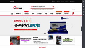 What Guhs.co.kr website looked like in 2020 (4 years ago)