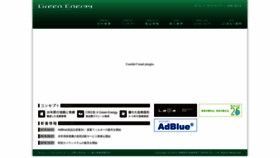 What Ge-j.jp website looked like in 2020 (4 years ago)