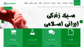 What Ghalbesalim.com website looked like in 2020 (4 years ago)