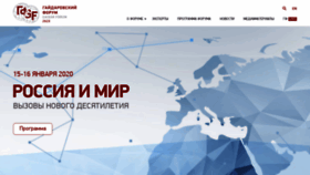 What Gaidarforum.ru website looked like in 2020 (4 years ago)