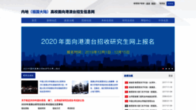 What Gatzs.com.cn website looked like in 2020 (4 years ago)