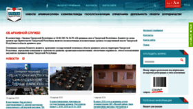 What Gasur.ru website looked like in 2020 (4 years ago)