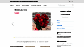What Grand-florist.ru website looked like in 2020 (4 years ago)