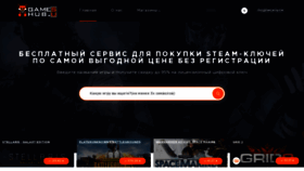 What Gameshub.su website looked like in 2020 (4 years ago)