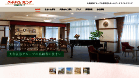 What Gtl-daiwa.co.jp website looked like in 2020 (4 years ago)