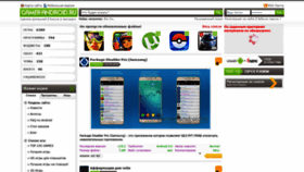 What Gamer-android.ru website looked like in 2020 (4 years ago)